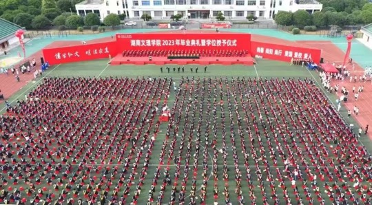 亚波体育（中国）有限公司官网2023年毕业典礼暨学位授予仪式。单位供图